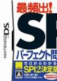 SPI Perfect Mondaishuu DS Takahashi Shoten Kanshuu: Saihinshutsu! SPI Perfect Mondaishuu 高橋書店監修