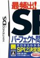 SPI Perfect Mondaishuu DS Takahashi Shoten Kanshuu: Saihinshutsu! SPI Perfect Mondaishuu
高橋書店監修 最頻出!SPIパーフェクト問題集DS - Video Game Music