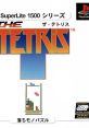 SuperLite 1500 Series: The Tetris SuperLite1500シリーズ ザ・テトリス - Video Game Video game from SuperLite 1500 Series: