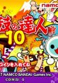 Taiko no Tatsujin 10 太鼓の達人10 - Video Game Video game from Taiko no Tatsujin 10 太鼓の達人10 for Arcade. Published by