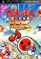 Taiko no Tatsujin Portable DX 太鼓の達人 ぽ〜たぶるDX - Video Game Video game from Taiko no Tatsujin Portable DX