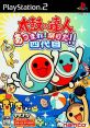 Taiko no Tatsujin: Atsumare! Matsuri da!! Yondaime 太鼓の達人 あつまれ！祭りだ！！四代目 - Video Game Video game from