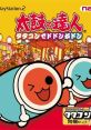 Taiko no Tatsujin: Tatacon de Dodon ga Don 太鼓の達人 タタコンでドドンがドン - Video Game Video game from Taiko no