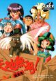 Tenchi Muyou! Ryououki 天地無用!魎皇鬼 - Video Game Video game from Tenchi Muyou! Ryououki 天地無用!魎皇鬼 for