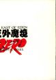 Tengai Makyou Zero Digital Remix 天外魔境ZERO DIGITAL REMIX Far East of Eden ZERO DIGITAL REMIX - Video Game Video game 