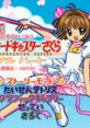 Tetris with Cardcaptor Sakura Eternal Heart テトリス with カードキャプターさくら エターナルハート - Video Game Video game 