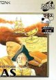 The Atlas: Renaissance Voyager THE ATLAS ルネッサンス ボイジャー - Video Game Video game from The Atlas: Renaissance Voyage