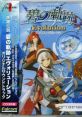 The Legend of Heroes: Ao no Kiseki Evolution Original 英雄伝説 碧の軌跡Evolution オリジナルサウンドトラック The Legend of