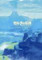 The Legend of Zelda: Breath of the Wild Original track [Limited Edition] ゼルダの伝説 ブレス オブ ザ ワイルド