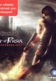 The of Prince of Persia The Forgotten Sands Promotional Disc The of Prince of Persia Die Vergessene Zeit - Video Game 