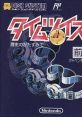 Time Twist - Rekishi no Katasumi de タイムツイスト 歴史のかたすみで… - Video Game Music