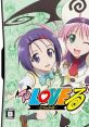 To Love-Ru: Waku Waku! Rinkan Gakkou-hen To LOVEる -とらぶる- ワクワク! 林間学校編 - Video Game Video game from To