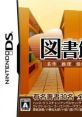 Toshokan DS: Meisaku & Suiri & Kaidan & Bungaku 図書館DS 名作&推理&怪談&文学 - Video Game Video game from Toshokan DS: Meis