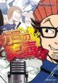 Touch de Manzai! Megami no Etsubo DS タッチで漫才! メガミの笑壺DS - Video Game Video game from Touch de Manzai! Megami no