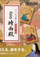 Touch de Tanoshimu Hyakunin Isshu: DS Shigureden タッチで楽しむ百人一首 DS時雨殿 - Video Game Video game from Touch de Tano