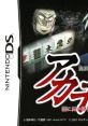 Touhai Densetsu Akagi DS: Yami ni Maiorita Tensai 闘牌伝説アカギDS 〜闇に舞い降りた天才〜 - Video Game Video game from