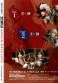 Toukiden Original 討鬼伝 オリジナル・サウンドトラック Toukiden: The Age of Demons Original - Video Game Video game from