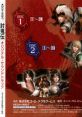 Toukiden Original 討鬼伝 オリジナル・サウンドトラック
Toukiden: The Age of Demons Original - Video Game Music