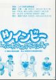 Twinbee Rainbow Bell Adventure ツインビー レインボーベルアドベンチャー - Video Game Video game from Twinbee Rainbow Bell