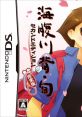 Umihara Kawase Shun: Second Edition Kanzenban 海腹川背・旬 セカンドエディション完全版 - Video Game Video game from Umihara