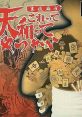 Urawaza Mahjong: Korette Tennatte Yatsukai 裏技麻雀 これって天和ってやつかい - Video Game Video game from Urawaza Mahjong: