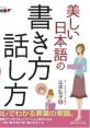 Utsukushii Nihongo no Kakikata Hanashikata DS 美しい日本語の書き方・話し方DS - Video Game Music