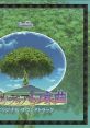 Verdia Gensoukyoku Original Sound Track ヴェルディア幻奏曲 オリジナルサウンドトラック - Video Game Music