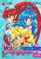 Voice Paradise ボイスパラダイス - Video Game Video game from Voice Paradise ボイスパラダイス for TurboGrafx-16. Published