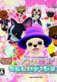 Wantame Uranai Channel ワンタメ うらないチャンネル - Video Game Video game from Wantame Uranai Channel ワンタメ