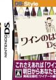 Wine no Hajimekata DS ワインのはじめかたDS - Video Game Video game from Wine no Hajimekata DS ワインのはじめかたDS for