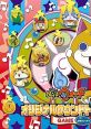 Youkai Watch Original Soundtrack GAME - Youkai Watch 3 - 妖怪ウォッチ オリジナルサウンドトラック GAME ～妖怪ウォッチ3～ - Video Game Music