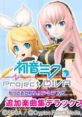 Hatsune Miku: Project DIVA - Ouka Gakkyokushuu Deluxe Pack 2 "Motto Okawari, Rin Len Luka" Hatsune Miku: Project DIVA -