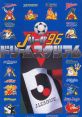 J.League '96 Dream Stadium Jリーグ'96 ドリームスタジアム - Video Game Video game from J.League '96 Dream Stadium