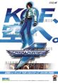 KOF Sky Stage - Video Game Video game from KOF Sky Stage for Arcade, Xbox 360. Published by SNK Playmore (2010). Uploaded