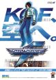 KOF Sky Stage - Video Game Music
