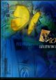 PERSONA ORIGINAL SOUNDTRACKS 女神異聞録ペルソナ オリジナルサウンドトラックス＜完全収録盤＞
 Megami Ibunroku Persona Original Soundtracks Kanzen Shuuroku-ban
Persona: Be Your True Mind Original So...