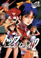 Top wo Nerae! GunBuster Vol. 2 トップをねらえ!GunBuster VOL.2 - Video Game Video game from Top wo Nerae! GunBuster Vol.