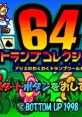 64 Trump : Alice no Wakuwaku Trump World 64トランプコレクション アリスのわくわくトランプワールド - Video Game Video game 