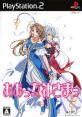 Aa! Megami-sama! ああっ女神さまっ - Video Game Video game from Aa! Megami-sama! ああっ女神さまっ for PS2. Published by