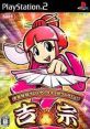 Daito Giken Premium Pachi-Slot Collection: Yoshimune 大都技研プレミアムパチスロコレクション 吉宗 - Video Game Music