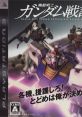 Kidou Senshi Gundam Senki Record U.C. 0081 Mobile Suit Gundam Battlefield Record U.C. 0081 機動戦士ガンダム戦記 - Video