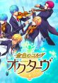 Kiniro no Corda Octave La Corda d'Oro Octave 金色のコルダ オクターヴ - Video Game Video game from Kiniro no Corda Octave