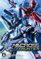 Macross Ace Frontier マクロスエースフロンティア - Video Game Video game from Macross Ace Frontier