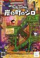 Shin-chan: Shiro of Coal Town クレヨンしんちゃん「炭の町のシロ」 - Video Game Video game from Shin-chan: Shiro of Coal