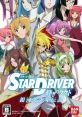 Star Driver: Kagayaki no Takuto - Ginga Bishounen Densetsu STAR DRIVER 輝きのタクト 銀河美少年伝説 - Video Game Video