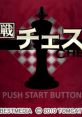 Taisen Chess 対戦チェス - Video Game Video game from Taisen Chess 対戦チェス for PSP. Published by Best Media (2010).