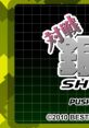 Taisen Gindan Shooting 対戦銀ダンシューティング - Video Game Video game from Taisen Gindan Shooting