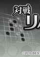 Taisen Reversi 対戦リバーシ - Video Game Video game from Taisen Reversi 対戦リバーシ for PSP. Published by Best Media