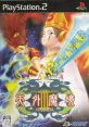 Tengai Makyou III: Namida Far East of Eden: Namida 天外魔境III NAMIDA - Video Game Video game from Tengai Makyou III: