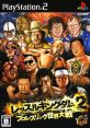Wrestle Kingdom 2: Pro Wrestling Sekai Taisen レッスルキングダム2 プロレスリング世界大戦 - Video Game Music